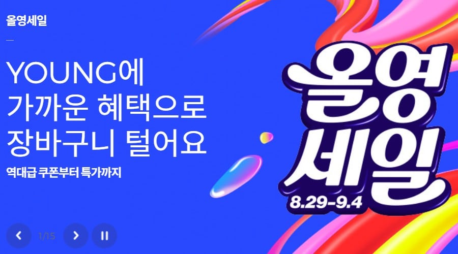 2025년 올리브영 민생지원금 완벽 활용 가이드